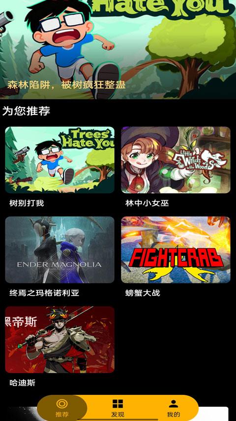 嗨玩云app手游截图1
