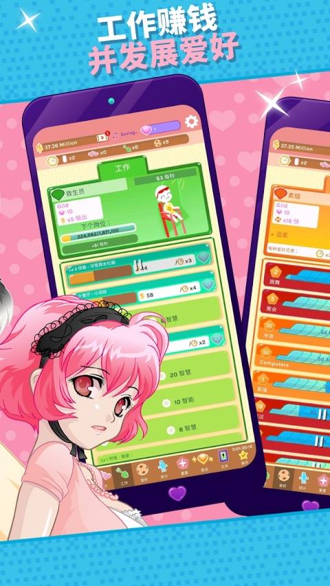Crush Crush手机版手游截图3