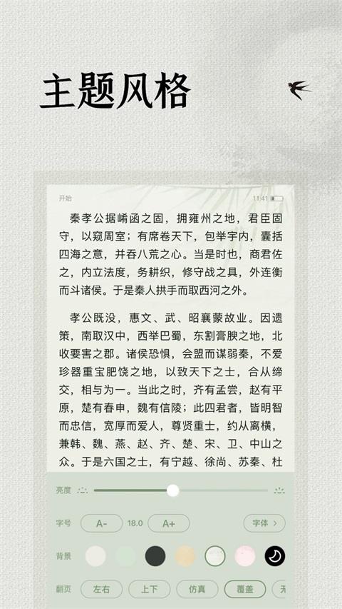 极简阅读器应用截图3