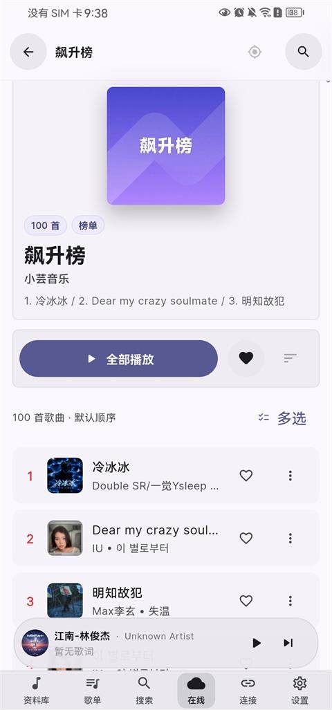 SollinPlayer手机版应用截图3