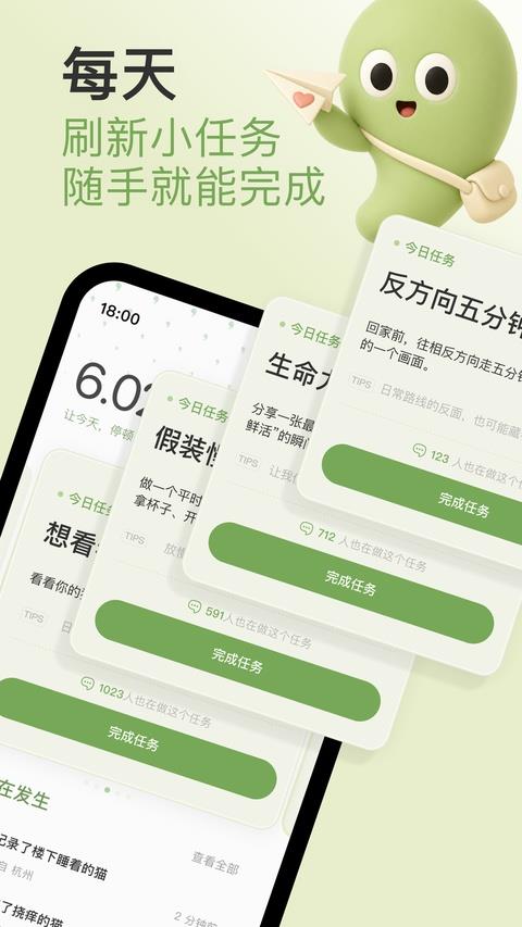 逗号app应用截图3