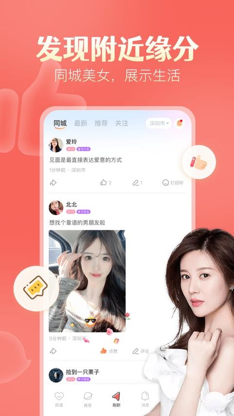 探遇漂流瓶app应用截图3