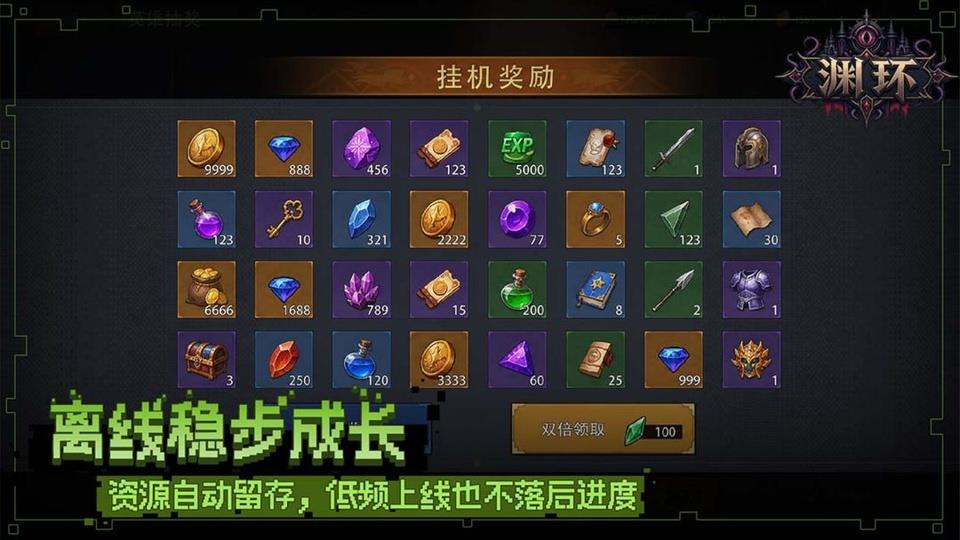渊环手游截图3