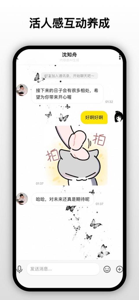 梦信app应用截图2