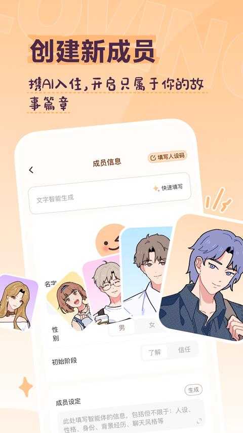 Lovin app应用截图3