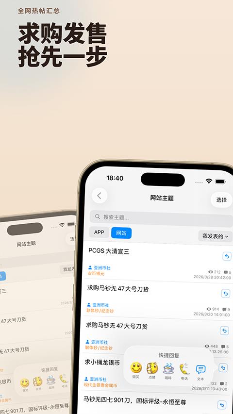 邮币卡一尘app应用截图2