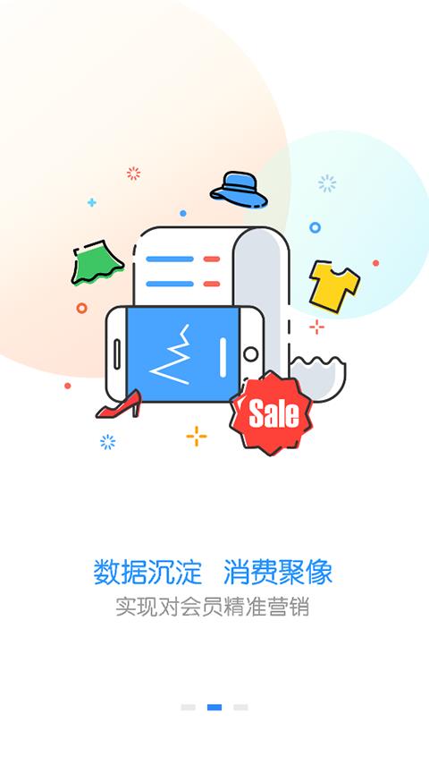 快乐企鹅app应用截图4