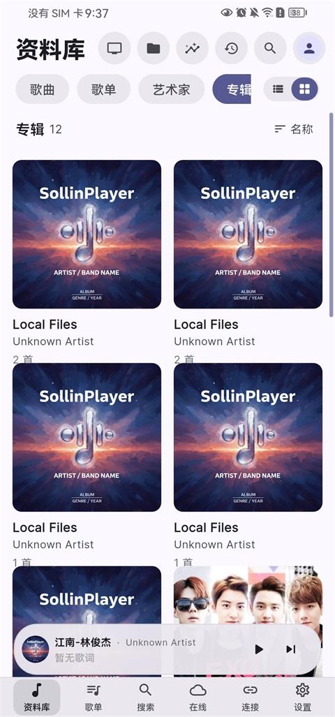 SollinPlayer手机版应用截图1
