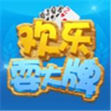 欢乐耍大牌官方最新版