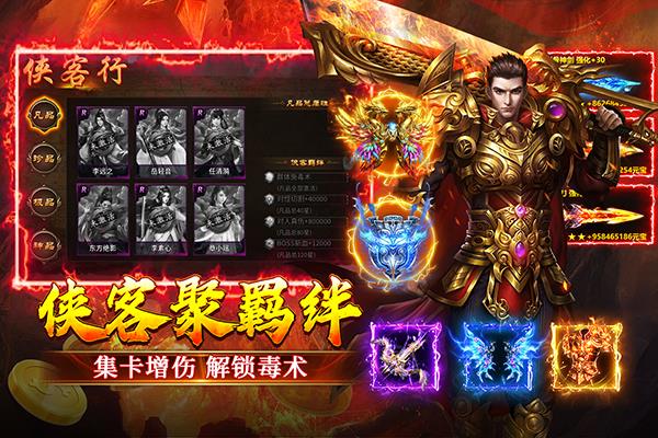 寒刃2手游截图4