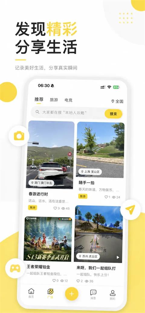 暖豆app应用截图1