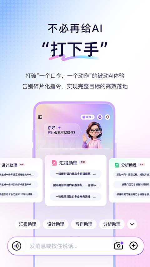 恒智易app应用截图2