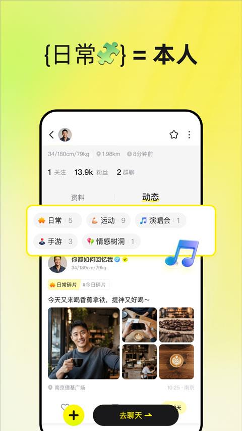 unsolo应用截图1