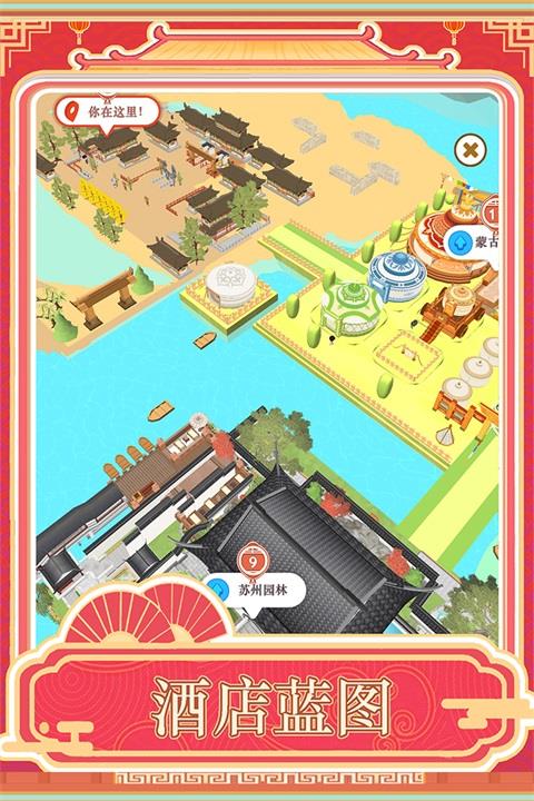 跑腿掌柜手游截图1