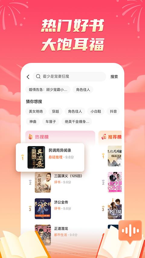 海马畅听app应用截图4