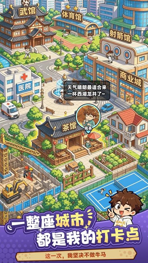 我在都市修仙手游截图3