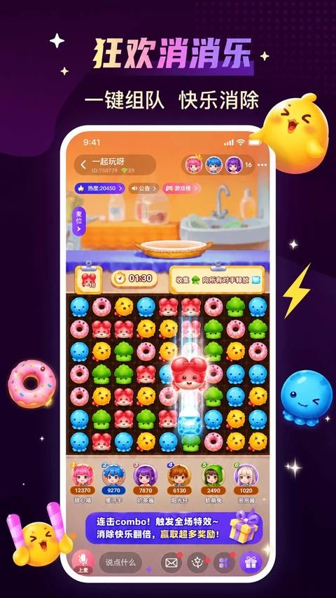 声吧app应用截图2