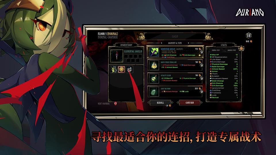 杜里亚诺手游截图3