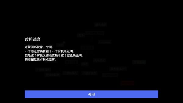 文字密室逃脱手机版手游截图3