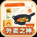 外卖之神官方最新版-v1.0.5 安卓版