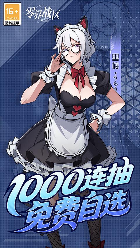 零界战区免费版手游截图1