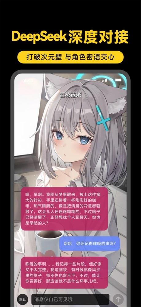 二次社应用截图1