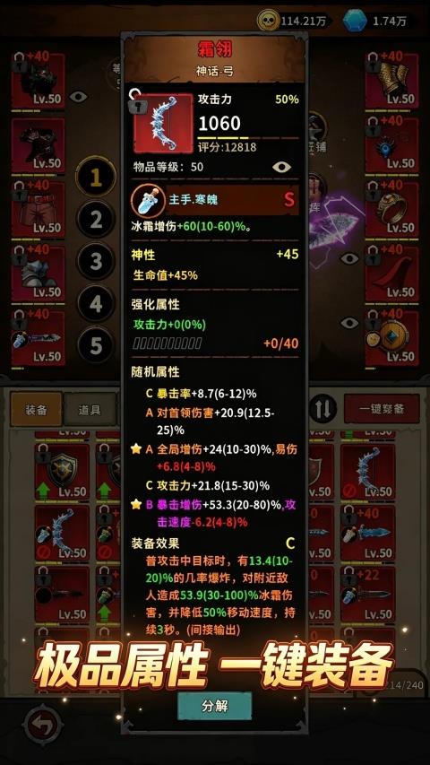 地城之战手游手游截图1