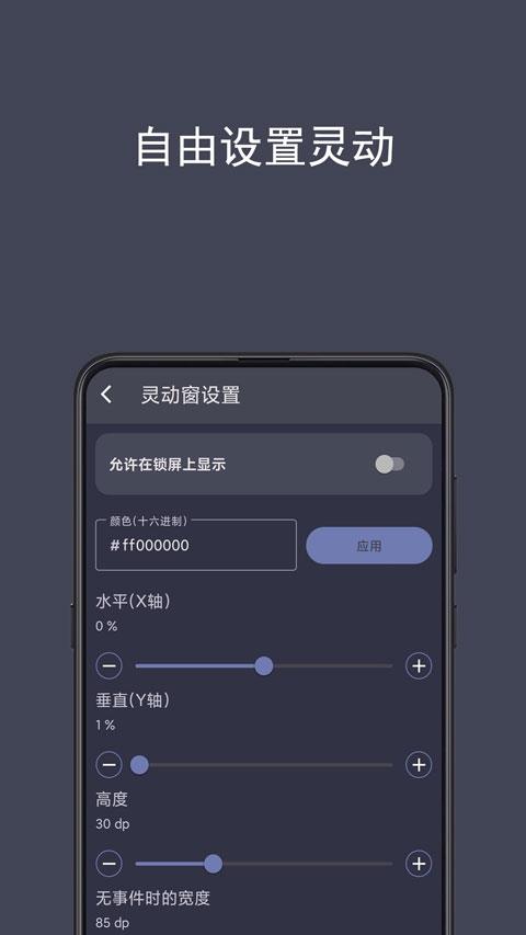 光氪灵动app应用截图4