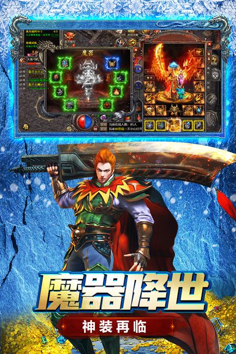 浩天神域手游截图4