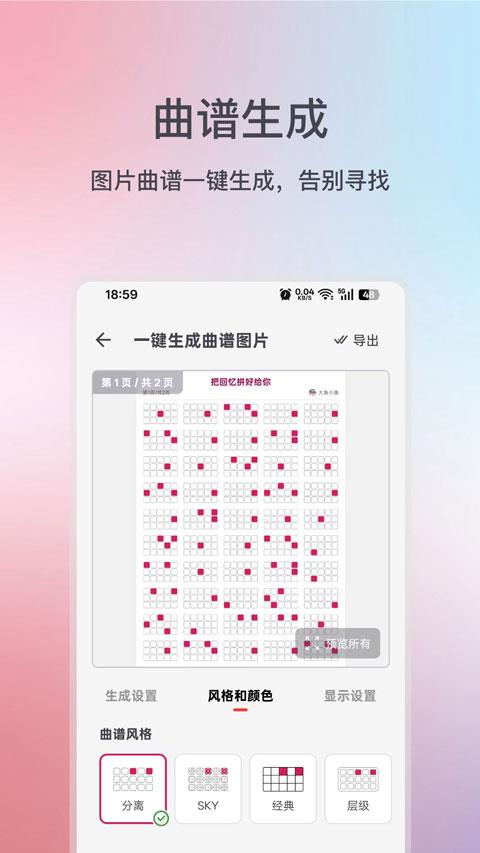 小鱼弹琴大师手游截图2