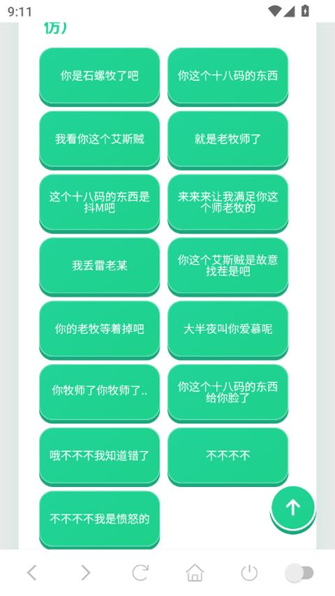 老牧师语音盒应用截图4