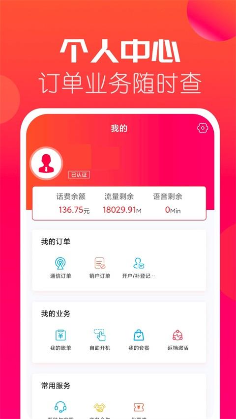 海航信息App应用截图2