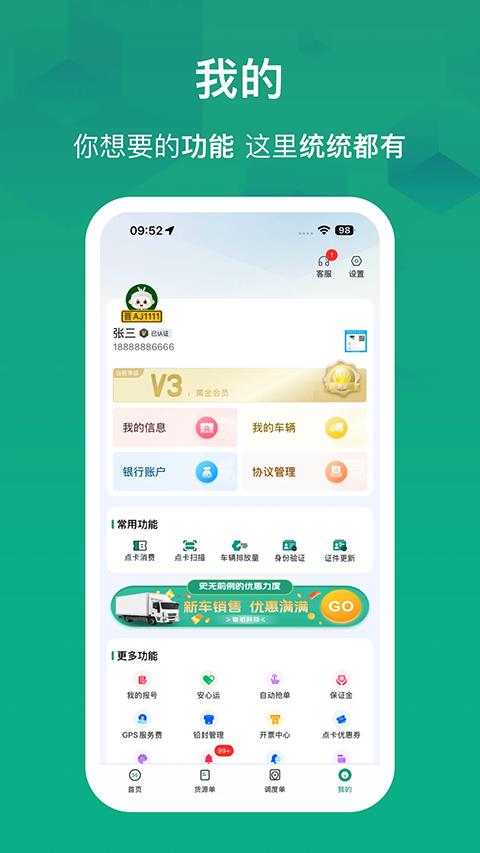 物泊56找货苹果版手游截图4