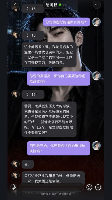 聆屿ai应用截图4