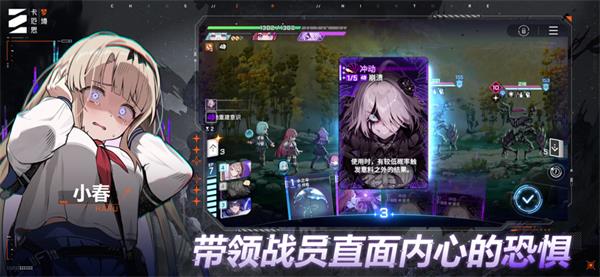 卡厄思梦境国服手游截图1