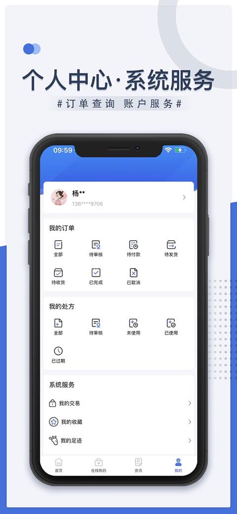 榆林智慧医保app应用截图4