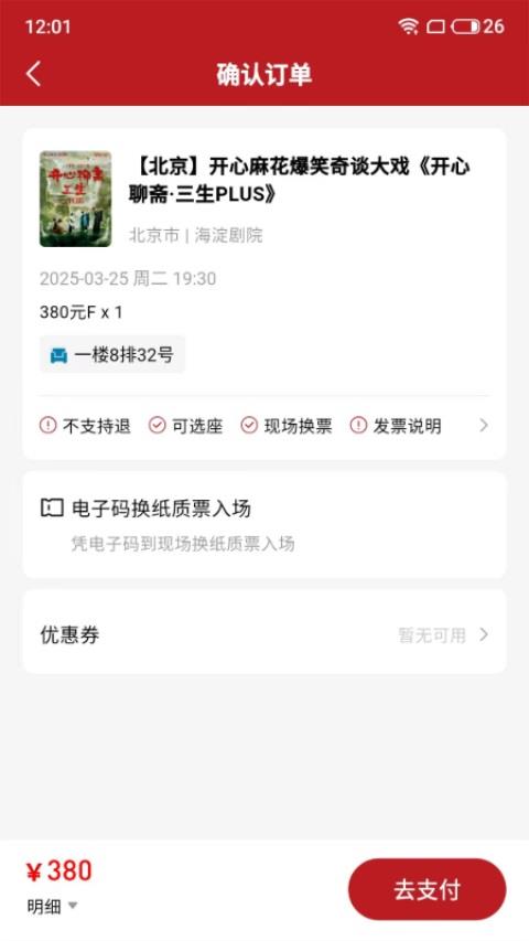 鸟巢应用截图2