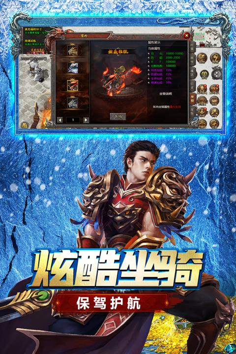 浩天神域手游截图2