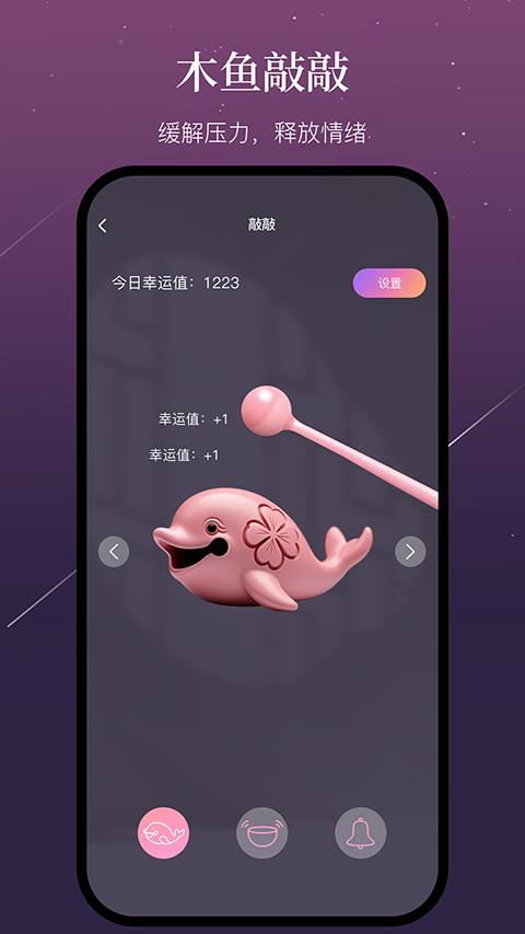 小幸运app应用截图1