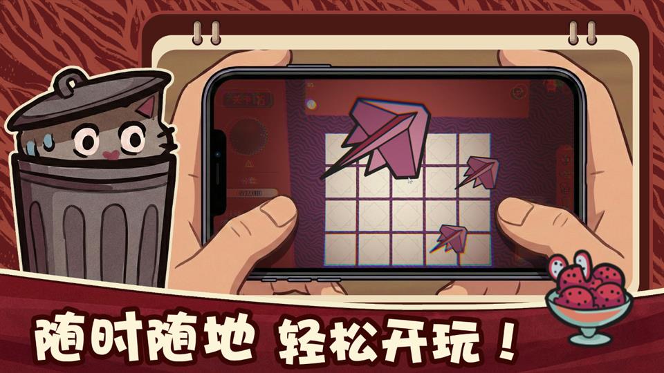 双喵成行手机免费版手游截图4