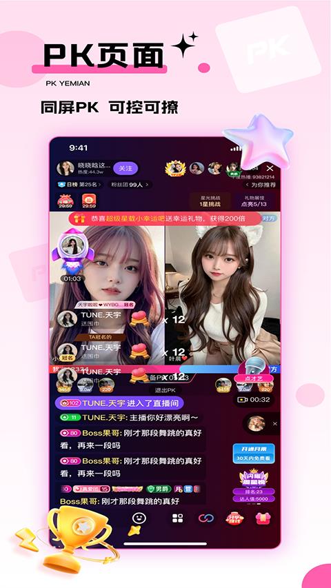 心动热播app应用截图4
