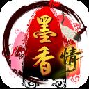 墨香情手游官方最新版