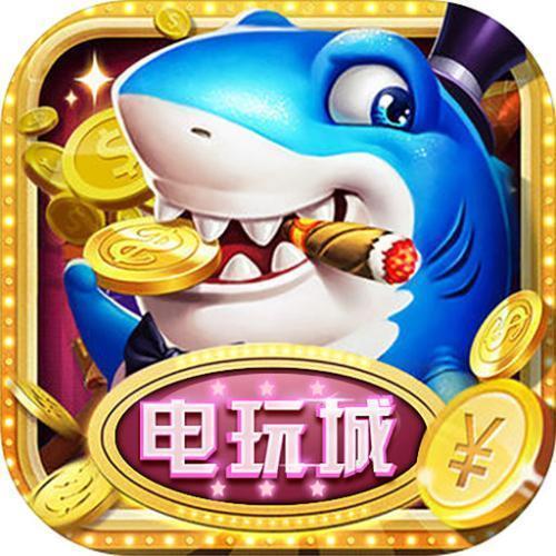 街机捕鱼电玩城鳄鱼版官方最新版-v1.0