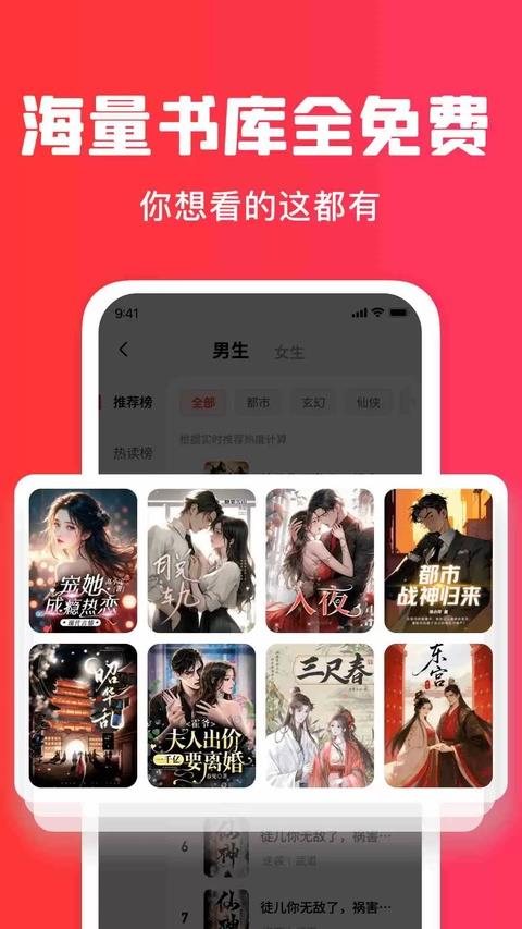 梧桐免费小说app应用截图4