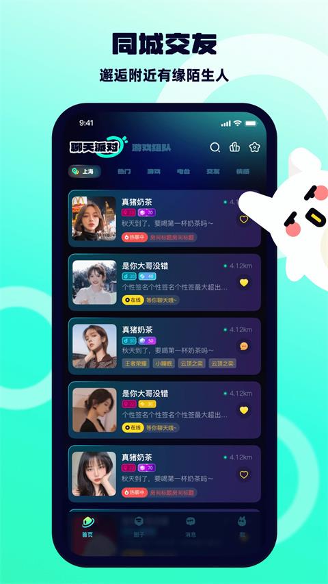 BB语音app应用截图1