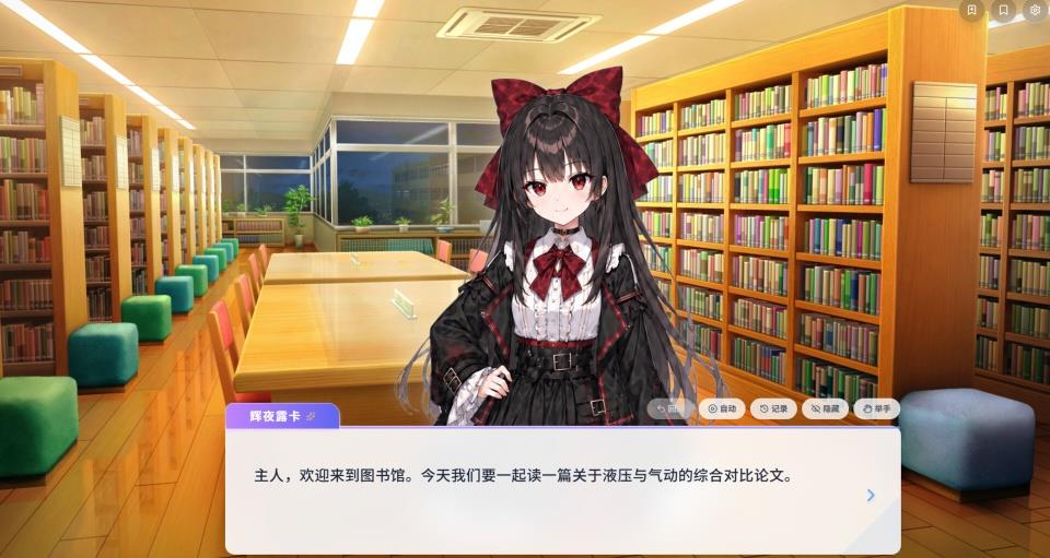 Paper2Gal手游截图4