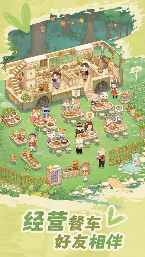 朵拉的露营餐车手游截图1