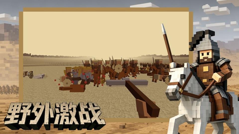中世纪之战中文版手游截图2