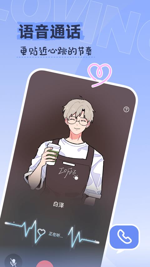 Lovin app应用截图2