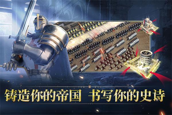 人类纪元崛起手游截图2